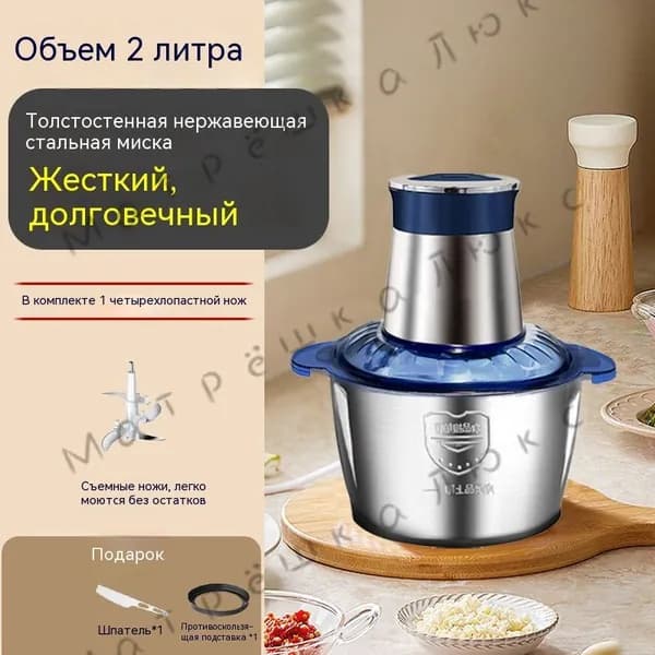 Электрическая мясорубка для дома, Из нержавеющей стали, Мощность 300-500 Вт, 2 скорости, Измельчитель овощей и мяса, Компактная, Стеклянная чаша