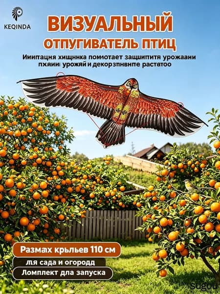 Отпугиватель динамический