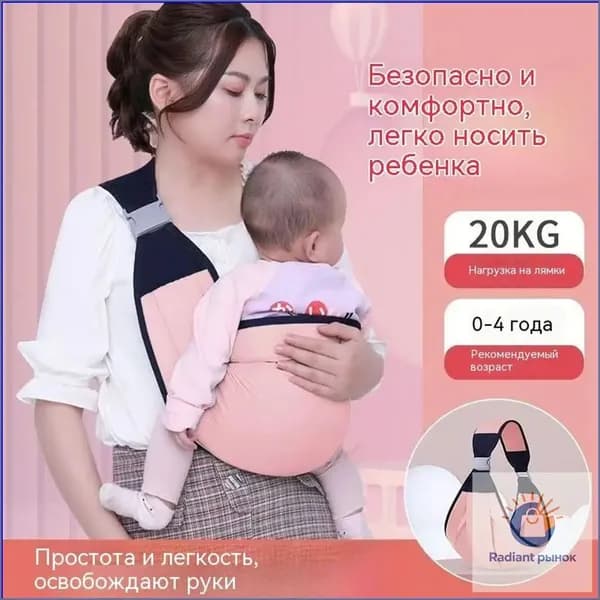 Слинг-переноска для детей, эргономичный рюкзак-кенгуру для новорожденных до 20 кг, от 0 до 4 лет