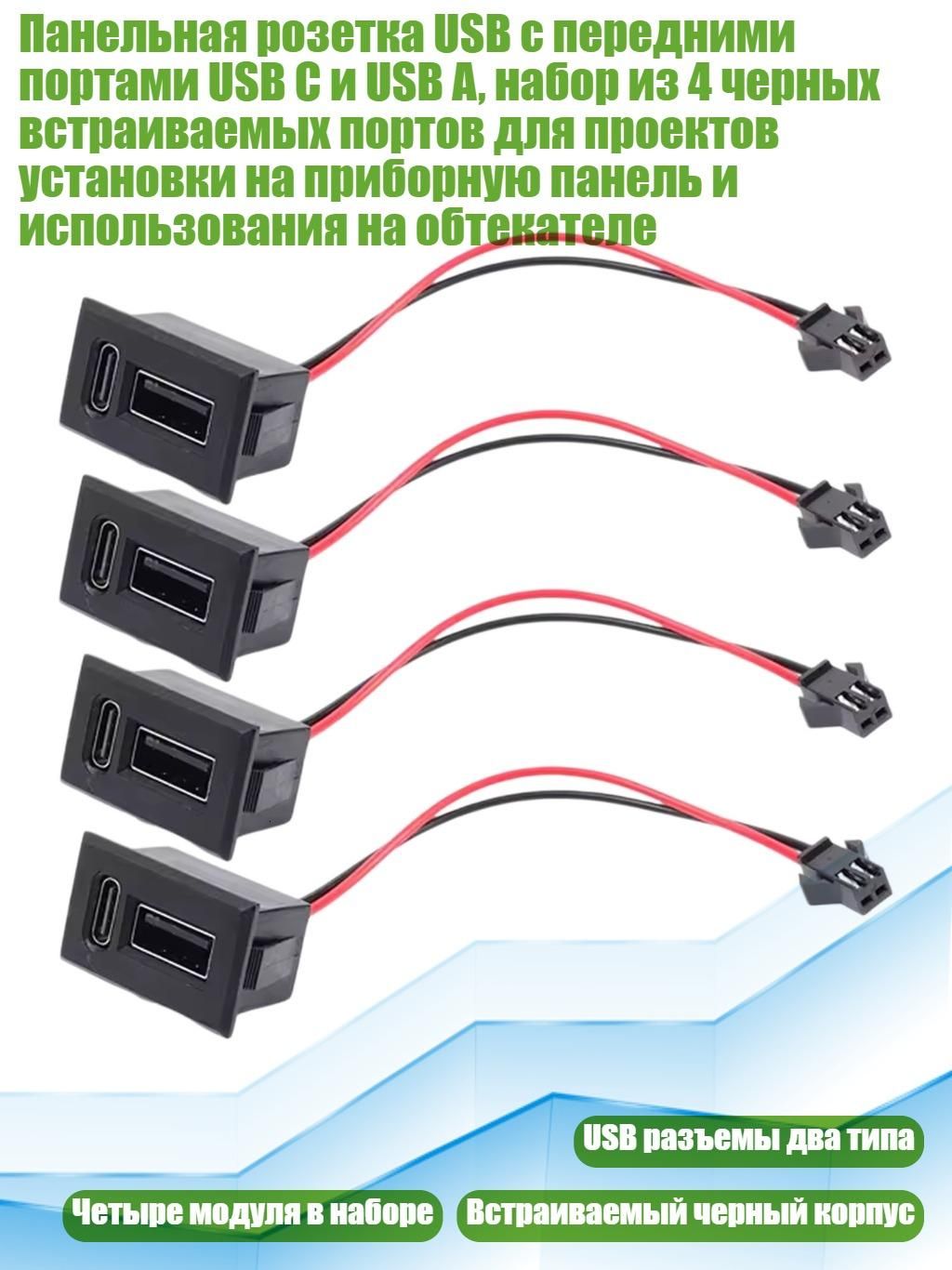 Провод соединительный