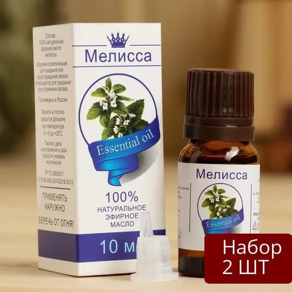 Набор из 2 шт Масло ароматическое Sima-land Эфирное Мелисса, флакон-капельница, аннотация, 10 мл (1857695)