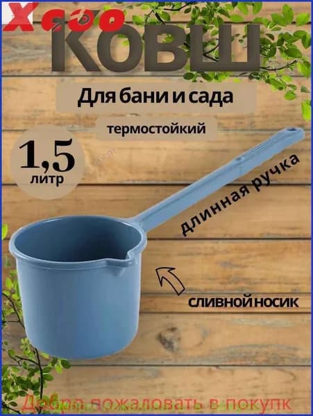 Бондарное изделие для бани