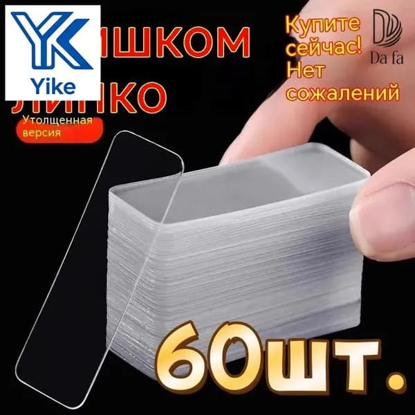 Клейкая лента канцелярская 11 мм x 0.04 м, 60 шт.