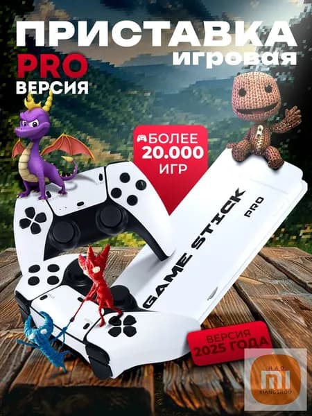 Портативная игровая приставка game box pro, Game Stick 64 GB, 20091 Ретро Игр для телевизора