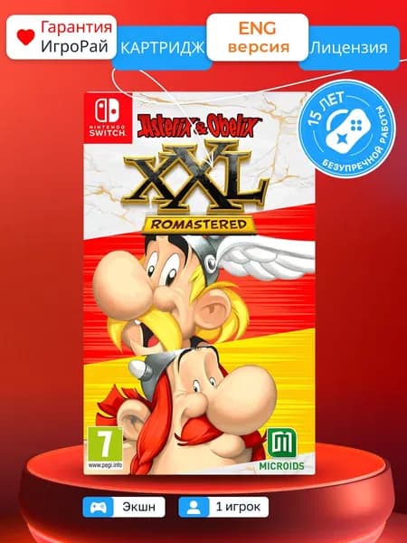 Игра Asterix and Obelix XXL: Romastered (Nintendon Switсh)
