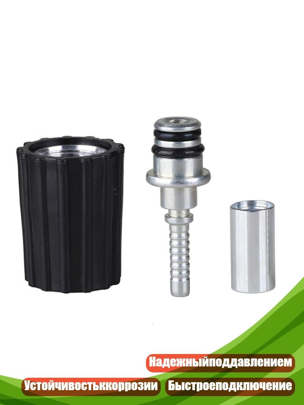 Набор переходников для мойки M22/3/8" и 3/4" быстросъем, - Сердечник M22 1415 мм