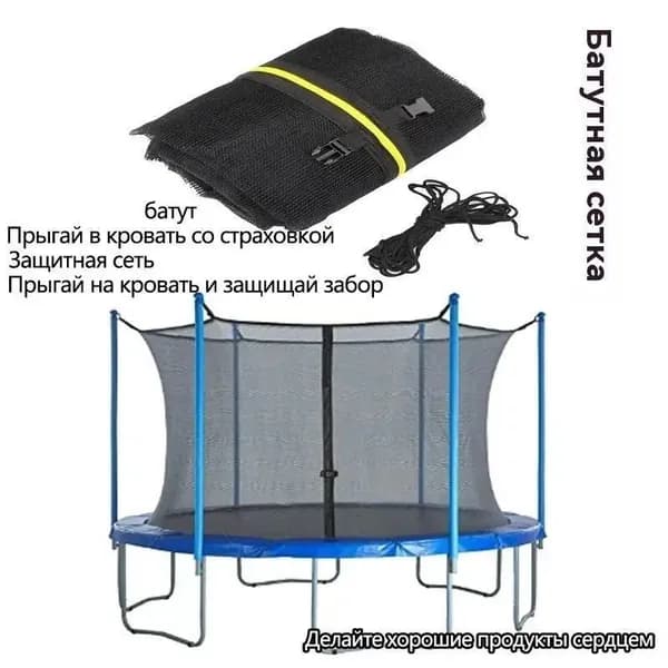 Батут каркасный