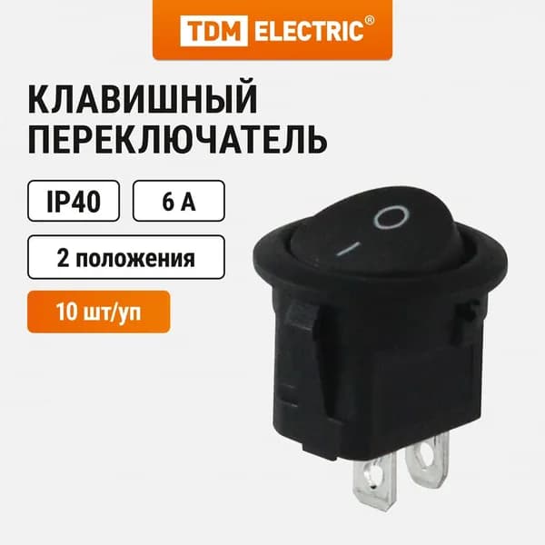 Клавишный переключатель круглый MRS-101-3-B черный 2 положения 1з TDM (упак. 10 шт.)