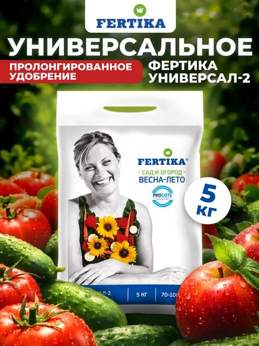 Удобрение Фертика Универсал, 5 кг