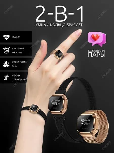 Умные часы-кольцо 2 в 1 с отслеживанием сна и пульса,версаче