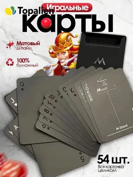 Игральные карты
