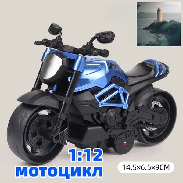 Модель мотоцикла