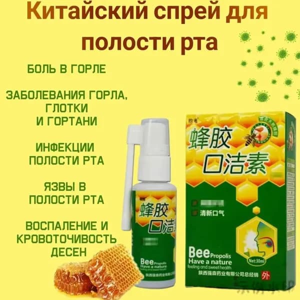 Профилактическое средство