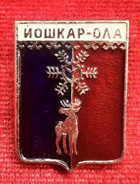 Значок герб Йошкар-Ола