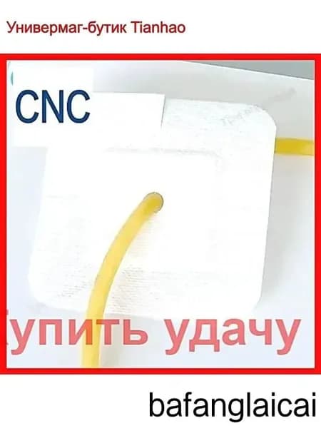 фиксированные наклейки для медицинских отводящих трубок и дренажных трубок 10 шт