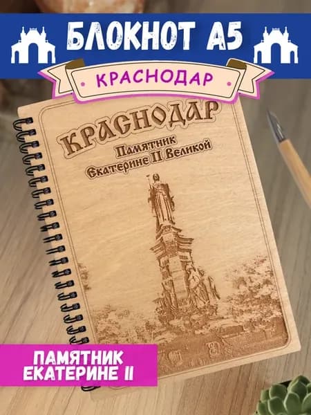 Блокнот для записей подарочный а5 в клетку
