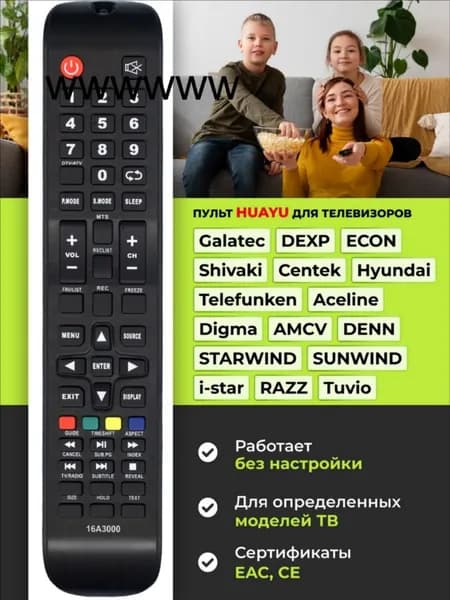HOB1179 Пульт 16A3000, CX509-DTV для телевизора Dexp Centek Hyundai i-star Denn Galatec Shivaki Starwind Holleberg AMCV Econ Telefunken SUNWIND Aceline RAZZ Tuvio