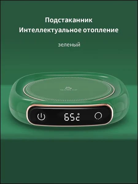 Электрическая настольная плита Stove-1026-19, зеленый