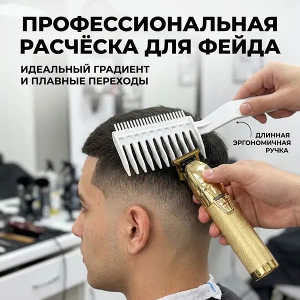 Мужская машинка для стрижки волос с длинной ручкой, набор для градиентной стрижки с насадками, белый