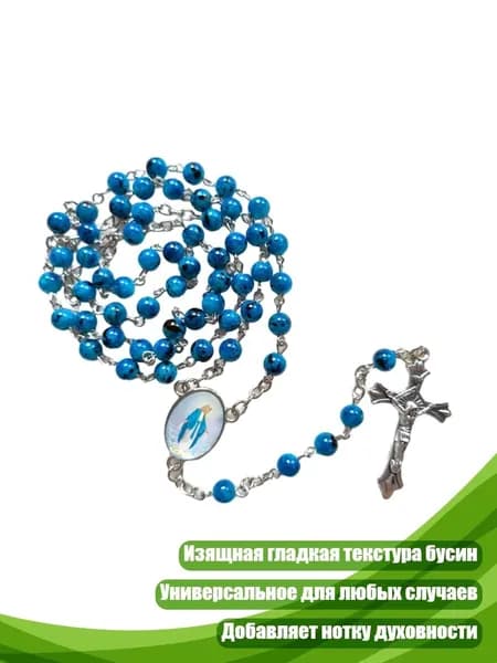 Винтажное ожерелье четки со стеклянными бусинами и религиозным подвесом