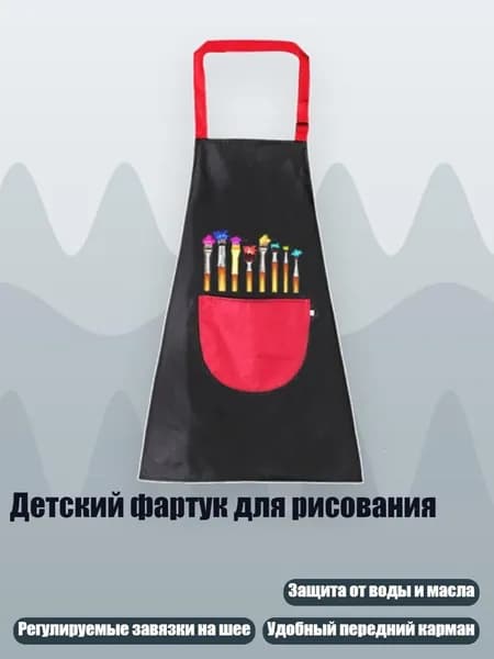 Детский фартук для рисования, Черно-красная кисть - Большой