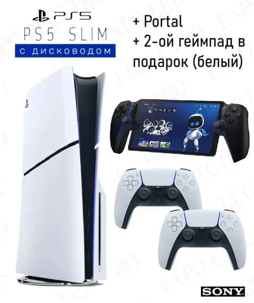 Sony PlayStation 5 Slim с дисководом + Portal черный + 2й белый геймпад PS5