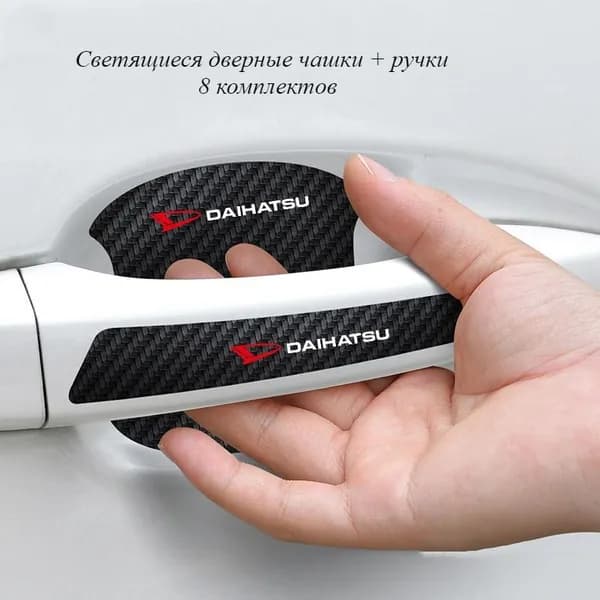 MATA Защита внешних частей автомобиля на кузов, 8 шт.