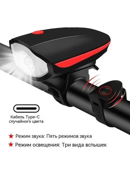 Фонарь для велосипеда