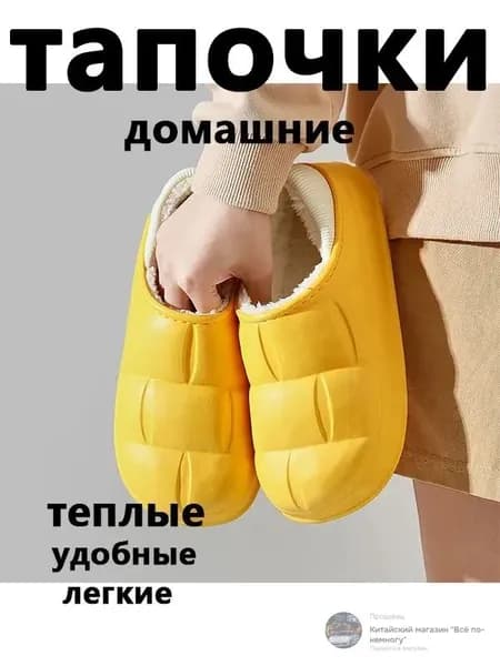 Галоши