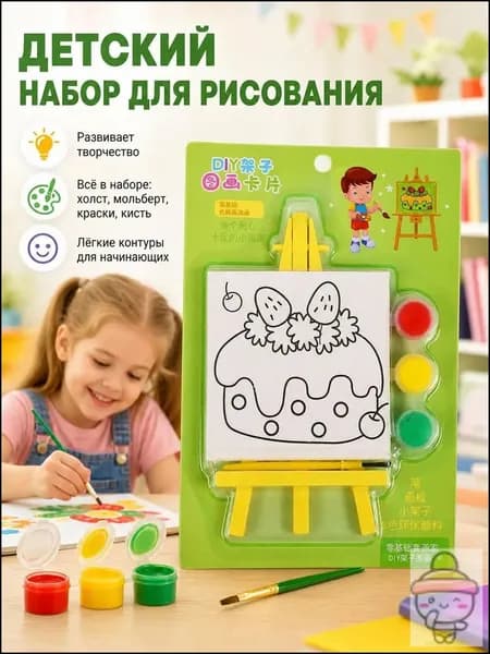 Детские творческие наборы DIY, мультяшные раскраски для рисования и граффити