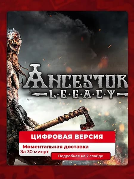 Ancestors Legacy на PS4 и PS5, цифровая версия, навсегда, гарантия