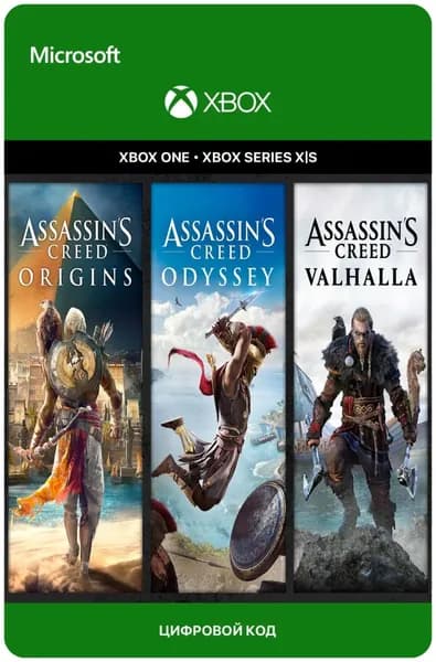 Игра ASSASSIN'S CREED НАБОР:VALHALLA+ODYSSEY+ORIGINS - для Xbox One/Series X S, электронный ключ