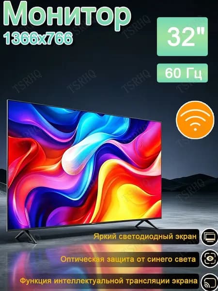 Телевизор 32″ Full HD, темно-бордовый