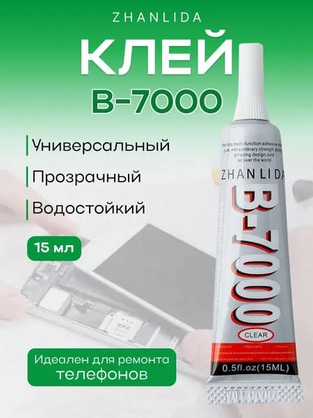 ZHANLIDA Клей канцелярский 1 шт./ 15 г.