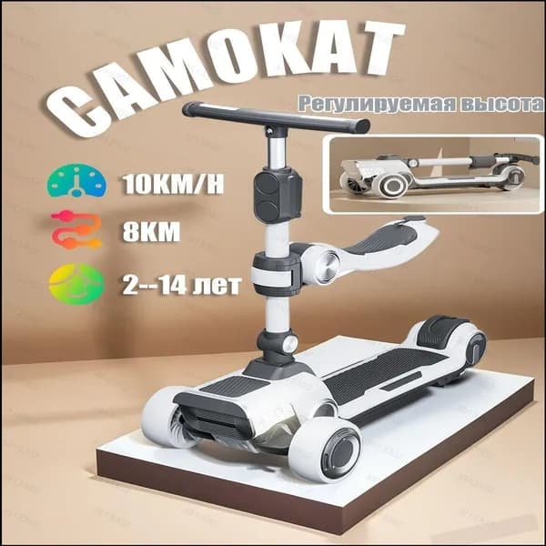 Электросамокат E78 до 10км/ч, светло-серый