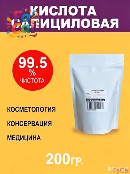 FaCai-Салициловая кислота, 200 гр.