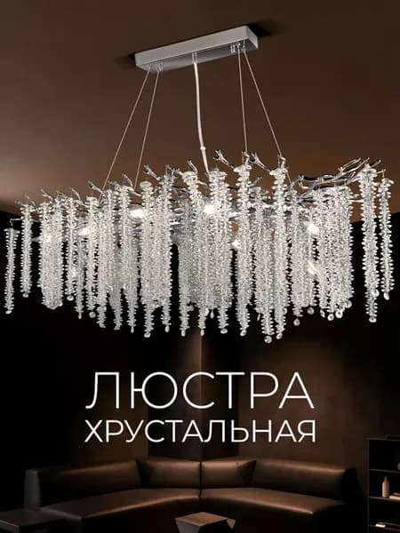 Люстра потолочная подвесная на кухню, в зал