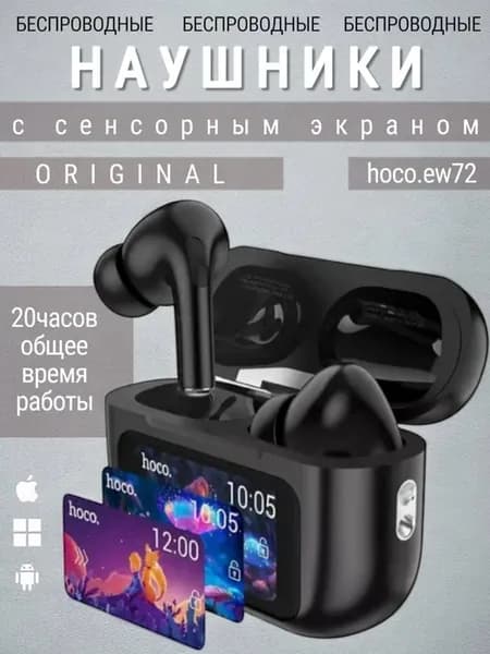 Наушники беспроводные с экраном для iPhone и Android