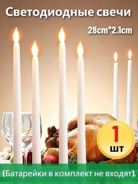 Свеча "Без отдушки", 1 шт