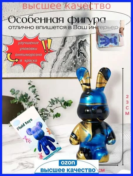 Самый популярный в 2026 годуНабор для творчества Игрушка Кролик BearBrick 23 см для девочек, мальчиков и взрослых, краски флюид арт: черный, золотой, синий