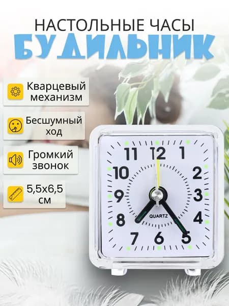 Настольные винтажные часы "Стиль нулевых" отлично подойдет к любому интерьеру ( на батарейках 1АА)