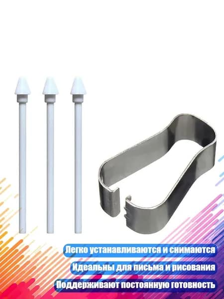 Сменный наконечник для стилуса Tab S11/S11 Ultra, 3 пера, 3 зажима - пластик