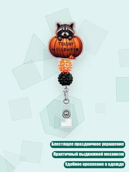 Выдвижной бейдж для медсестёр с зажимом-аллигатором, - 9