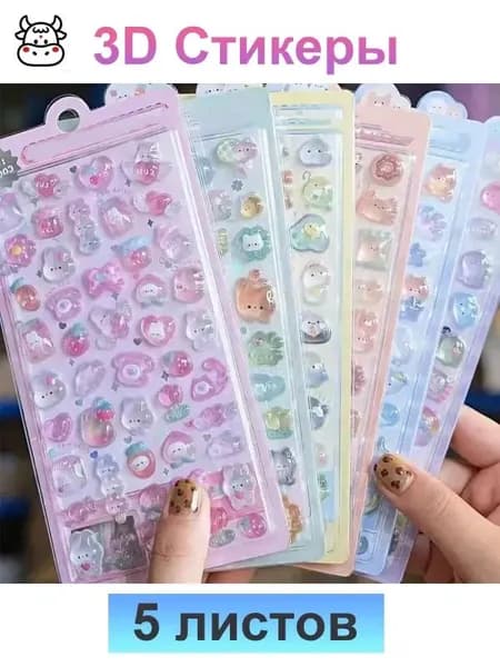 Стикеры 5 шт., листов: 20