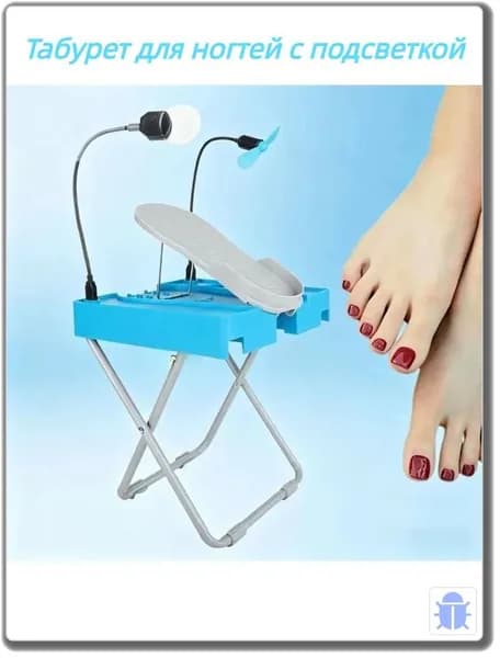 Подставка для педикюра JX0023Y1C из ABS-пластика, голубая, 40х28 см