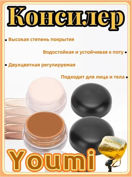 20 г Консилер, Крем для маскировки татуировок и шрамов, регулируемый цвет, идеален для скрытия недостатков на коже.
