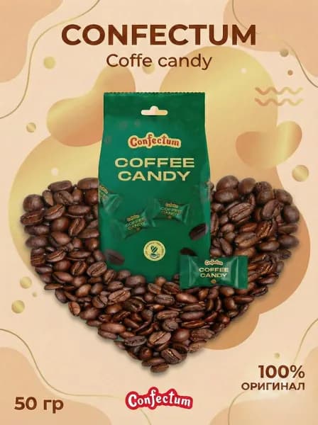 Карамель леденцовая со вкусом кофе "Coffee Candy" 50 гр