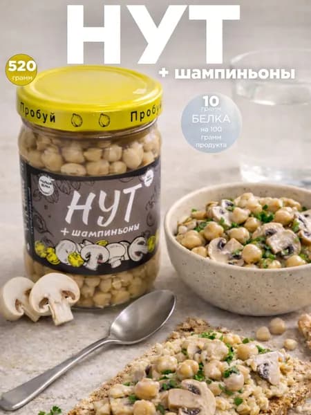 Нут с шампиньонами 520 г