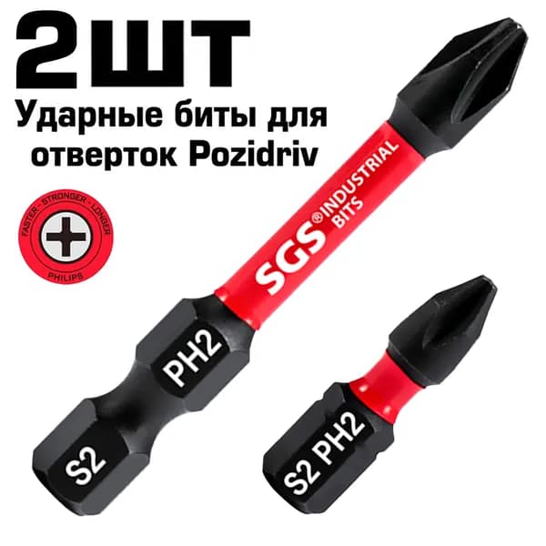 Набор бит PH2 из стали S2, магнитные, 25/50 мм, 2 шт, для ремонта и монтажа, быстрая смена, для ударных дрелей