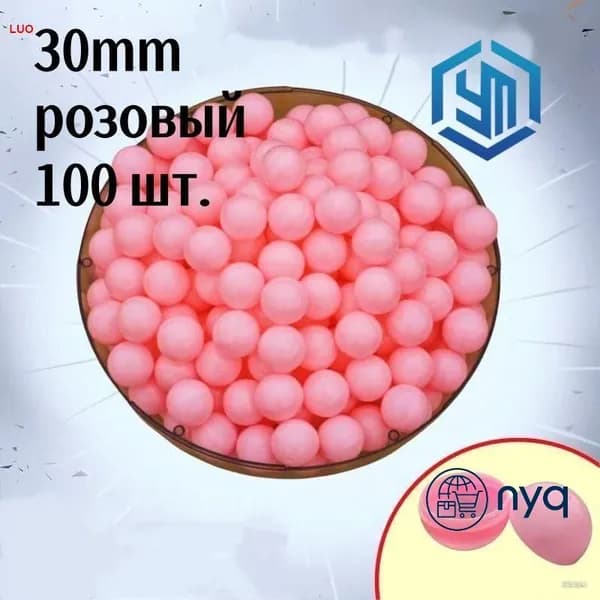 Шары для лототрона 100 шт.